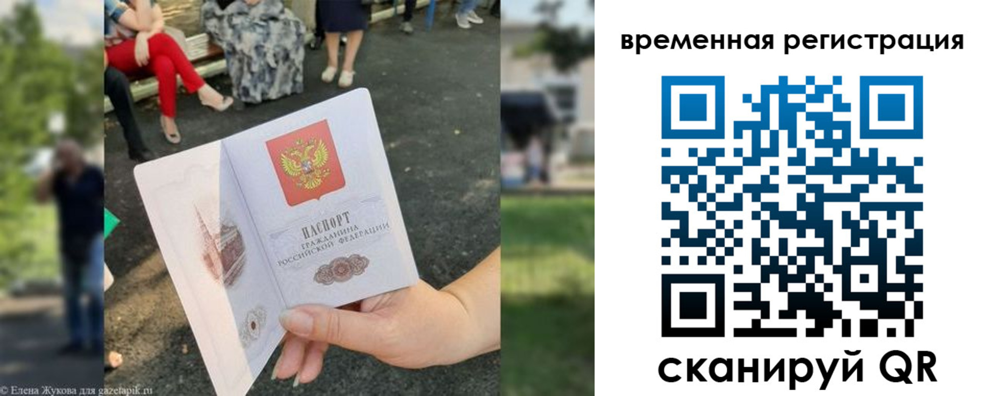миграционный учет в Новосибирске