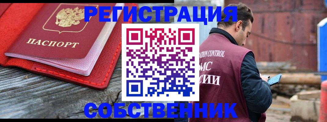 пропишу в квартире в Новосибирске